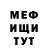 МЕФ мука kusamba masamba