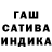 Канабис SATIVA & INDICA Hissingfever8