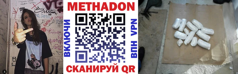 Метадон VHQ  сколько стоит  Сурск 